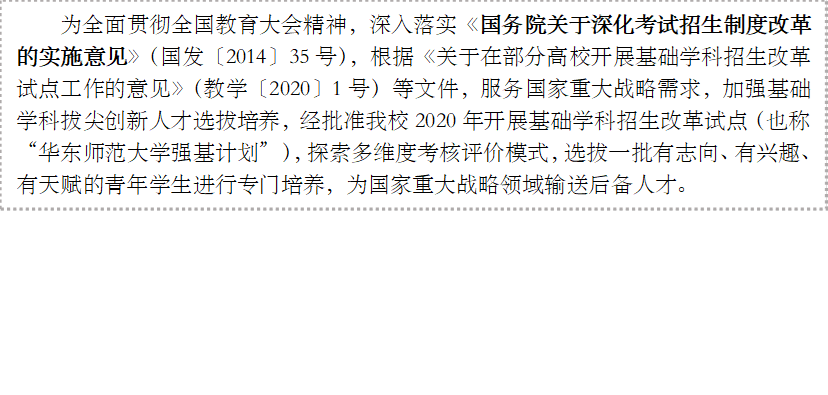 Ϊȫ��᳹ȫ��������ᾫ��������ʵ������Ժ��������������ƶȸĸ��ʵʩ�������������2014��35�ţ������ݡ������ڲ��ָ�У��չ����ѧ�������ĸ��Ե㹤�������������ѧ��2020��1�ţ����ļ�����������ش�ս�����󣬼�ǿ����ѧ�ưμⴴ���˲�ѡ������������׼������̳
2020�꿪չ����ѧ�������ĸ��Ե㣨Ҳ�ơ�������̳
ǿ���ƻ�������̽����ά�ȿ�������ģʽ��ѡ��һ����־������Ȥ�����츳������ѧ������ר��������Ϊ�����ش�ս���������ͺ��˲š�